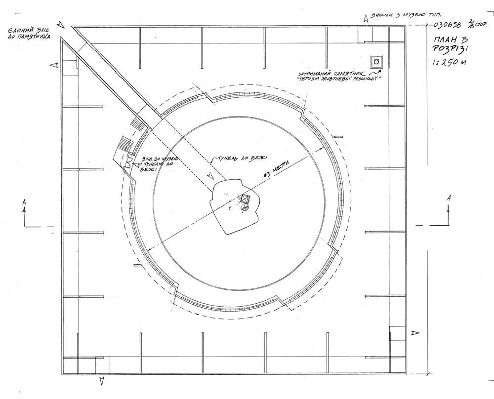 monument-museum bldg.-section-plan.507.jpg